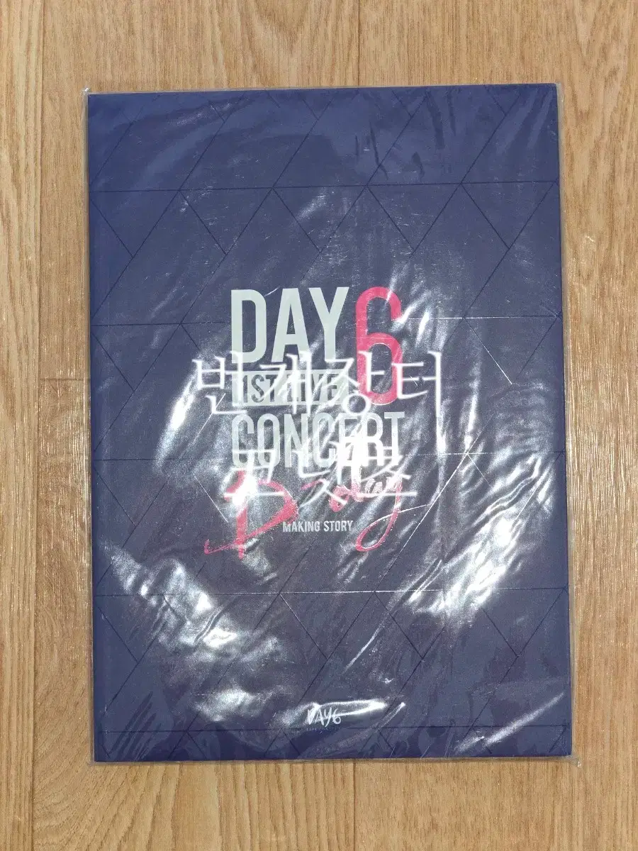 DAY6데이식스 'D-DAY' 메이킹 스토리 북 (미개봉) | 브랜드 중고거래